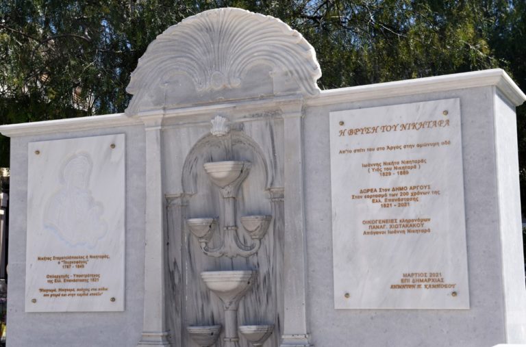 Η βρύση του Νικηταρά στην κεντρική πλατεία του Άργους