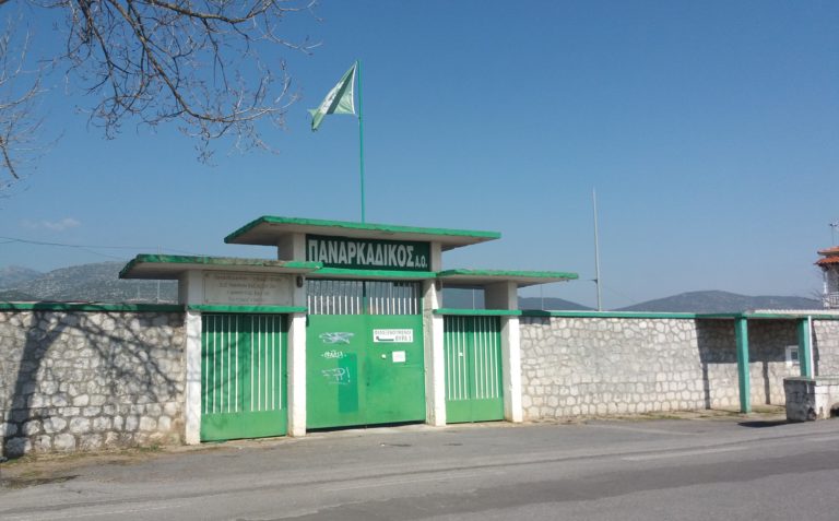 Σύμβαση για παρεμβάσεις στο γήπεδο του Παναρκαδικού
