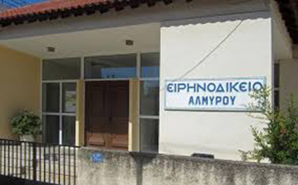 Αναφορά Κ. Παπανάτσιου για “τη σοβαρή υποστελέχωση του Ειρηνοδικείου Αλμυρού”
