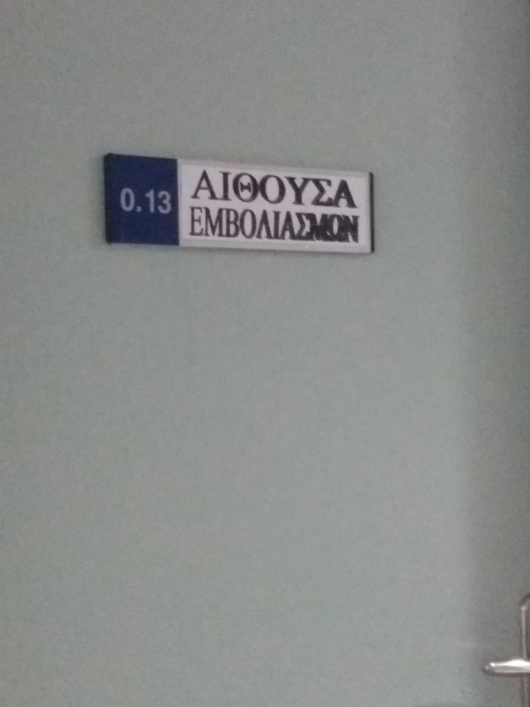 Αρχίζουν οι εμβολιασμοί σε Γύθειο και Ελαφόνησο