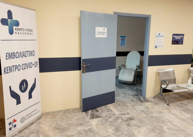 Λέσβος: Χαμηλό το ποσοστό εμβολιασμών – Συστάσεις για επανασχεδιασμό του προγράμματος