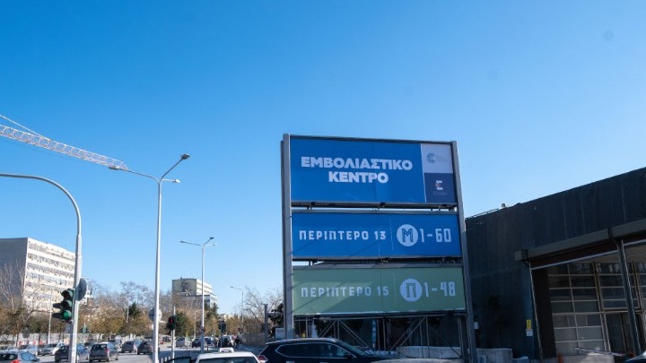 Στις εγκαταστάσεις της Δ.Ε.Θ. μεταφέρεται το εξεταστήριο για δωρεάν τεστ κορονοϊού που λειτουργούσε στη βίλα Πετρίδη