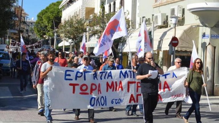 Σε πικετοφορία καλεί το Εργατικό Κέντρο Βόρειας Δωδεκανήσου την Πέμπτη