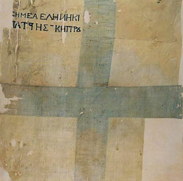 Φλώρινα: Μνημόσυνο υπέρ των θυσιασθέντων στην Κύπρο