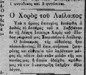 Ένας ποδοσφαιρικός αγώνας “διαρκείας” από τη Χίο μέχρι τη Σμύρνη