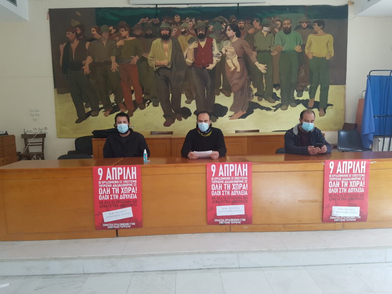 Συγκέντρωση διαμαρτυρίας από τους εργαζόμενους σε επισιτισμό και τουρισμό