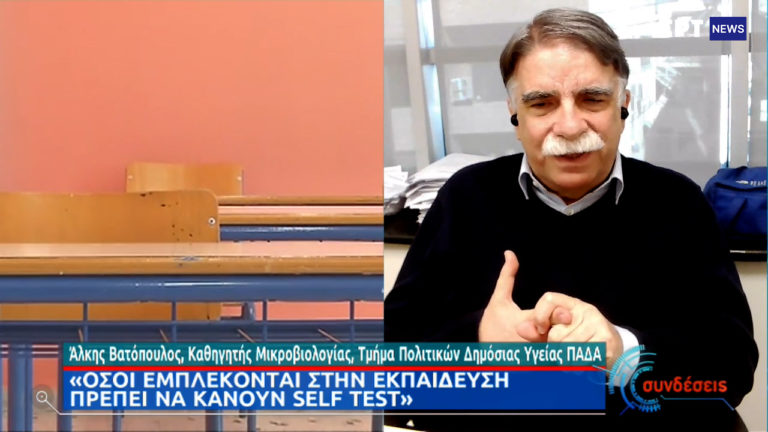 Βατόπουλος: Πολύ καλό πείραμα τα self tests στα σχολεία – Εφαρμογή και αλλού εφόσον πάει καλά
