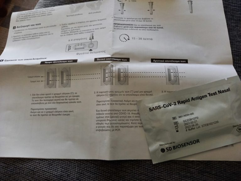 Χωρίς προβλήματα η διανομή των self test απο τα φαρμακεία της Φλώρινας