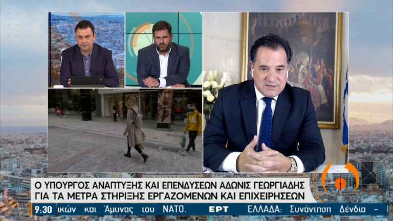 Αδ. Γεωργιάδης: Έχουμε πρώτη εικόνα αποκλιμάκωσης – Περισσότερη χαλάρωση στο λιανεμπόριο εφόσον διατηρηθεί