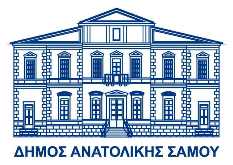 Δ.Σ. Αν. Σαμου: Καταψήφισε τις ρυθμίσεις του Υπ. Εσωτερικών για τις αυτοδιοικητικές εκλογές