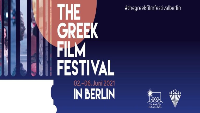 Τον Ιούνιο θα πραγματοποιηθεί τελικά το “Greek Film Festival” στο Βερολίνο