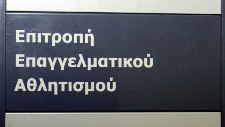 Η ΑΕΛ κατέθεσε στην ΕΕΑ την καταγγελία κατά της ΠΑΕ ΠΑΣ Γιάννινα