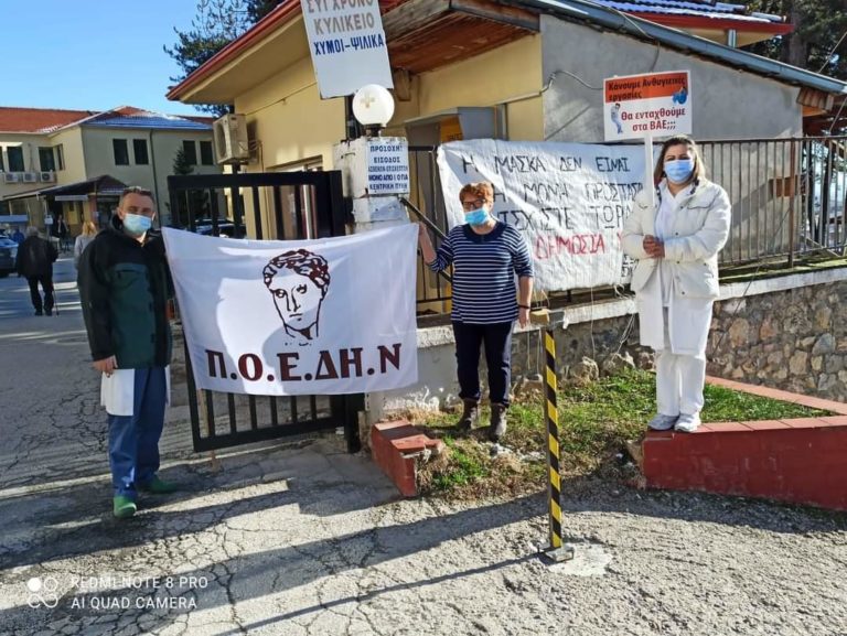 Στην πανελλαδική δράση για την υγεία συμμετέχουν οι εμπορουπάλληλοι της Φλώρινας