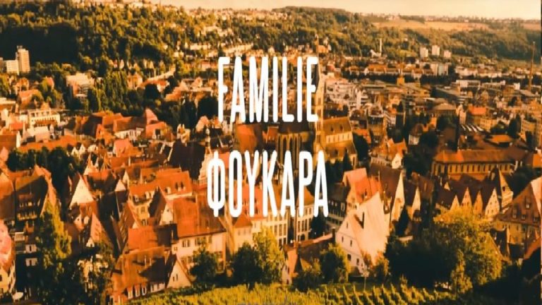 Γερμανία: “Familie Φουκαρά” μία διαδικτυακή ελληνική σειρά