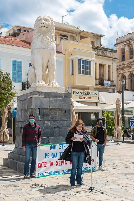 Σάμος : Διαμαρτυρία εργαζομένων στον τουρισμό