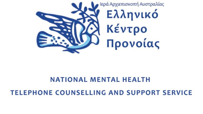 Πασχαλινός έρανος από το Ελληνικό Κέντρο Πρόνοιας Βικτώριας