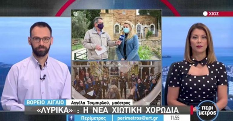 Οι ύμνοι της Μ. Εβδομάδας στη Νέα Μονή από τη χορωδία “Χίος Λύρικα” (video)