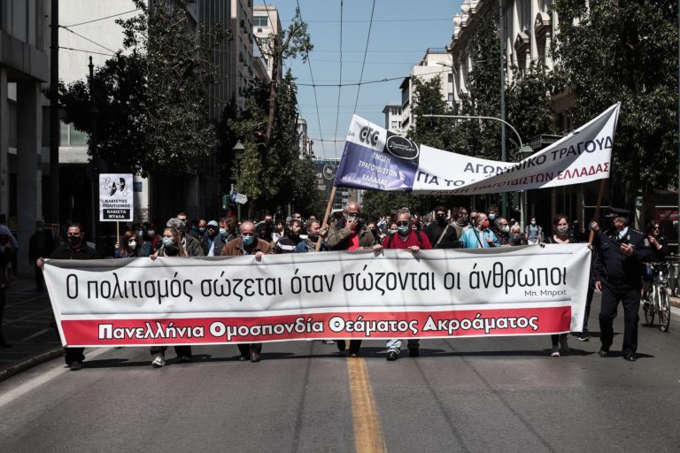 Κινητοποιήσεις καλλιτεχνών για το άνοιγμα του Πολιτισμού (video)