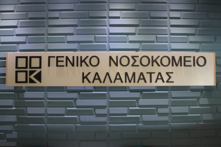 Mεσσηνία: Τέσσερα νέα κρούσματα – Με rapid test η είσοδος στο νοσοκομείο από τη Δευτέρα