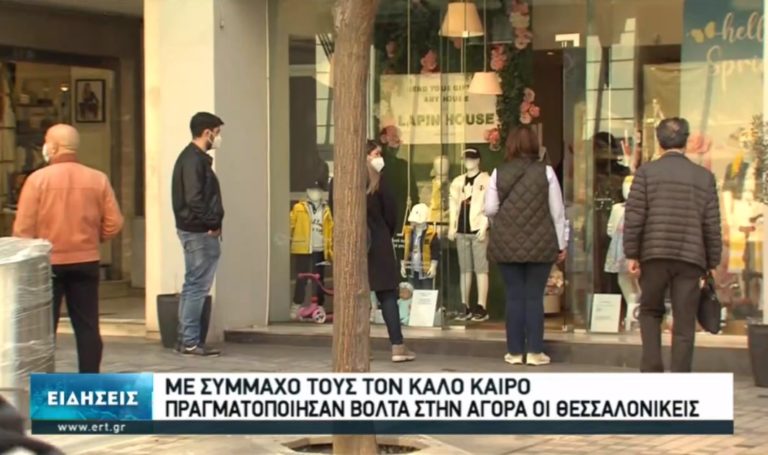 Αισιοδοξία των εμπόρων της Θεσσαλονίκης για την κίνηση της Μ. Εβδομάδας