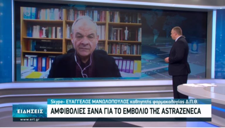 Ευαγ. Μανωλόπουλος: Πρέπει να δοθούν οδηγίες για το εμβόλιο της AstraZeneca