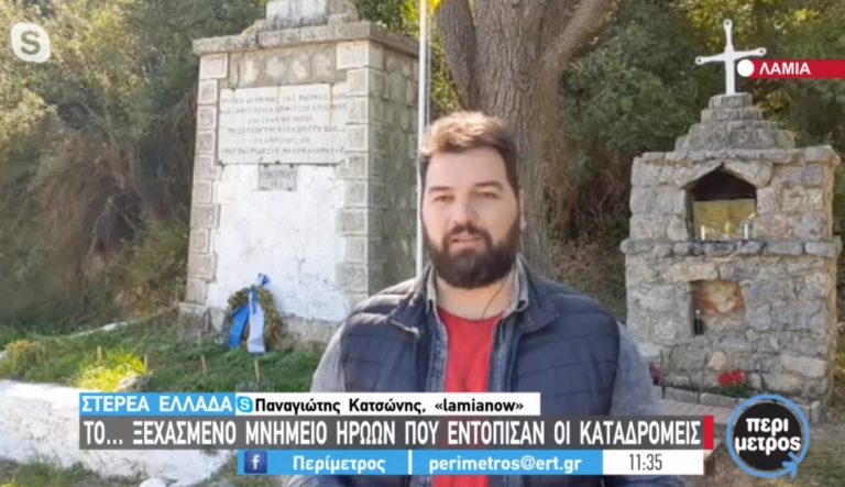 Το ξεχασμένο μνημείο της Χαλκομάτας που εντόπισαν οι καταδρομείς