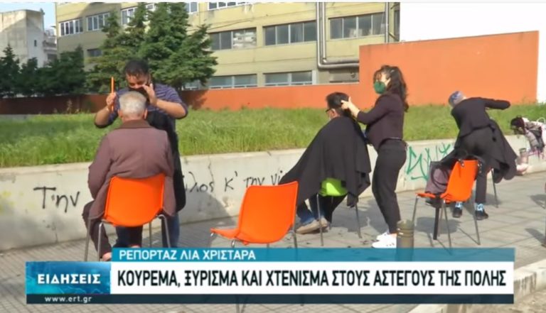 Προσφορά περιποίησης στους αστέγους της Θεσσαλονίκης για το Πάσχα