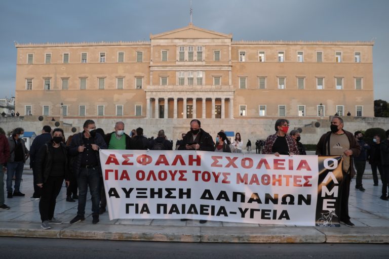 Το ασφαλές άνοιγμα σχολείων ζητούν με πανεκπαιδευτικά συλλαλητήρια οι εκπαιδευτικοί