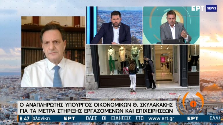 Θ. Σκυλακάκης στην ΕΡΤ: Τις επόμενες ημέρες η Επιστρεπτέα 7 (video)