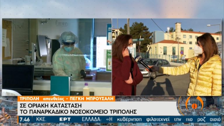 Δίωρη στάση εργασίας στο Παναρκαδικό Νοσοκομείο Τρίπολης (video)