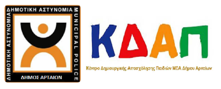 Με mini bus για το ΚΔΑΠ-ΜΕΑ και αυτοκίνητο για Δημοτική Αστυνομία ο Δήμος Αρταίων
