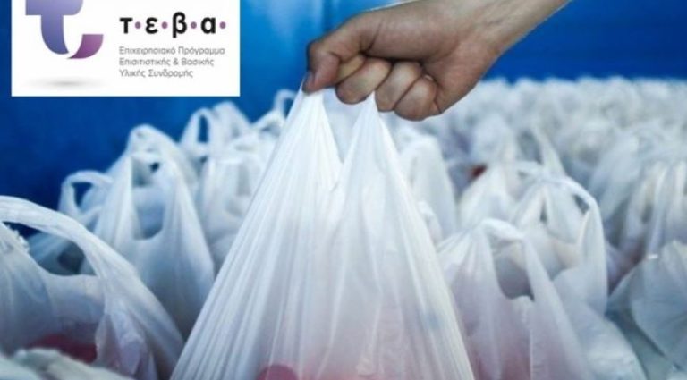 Δήμος Μεσσήνης: Διανομή προϊόντων ΤΕΒΑ
