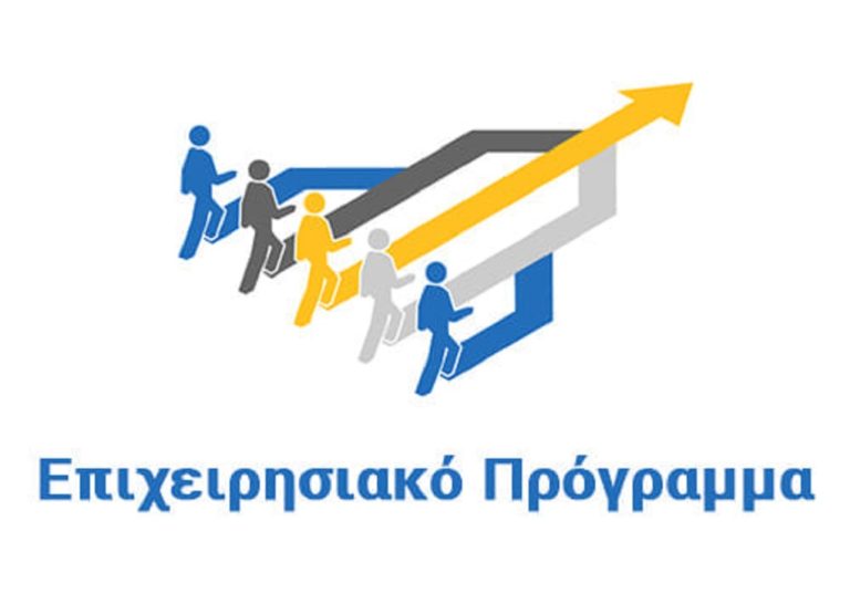 Οι επτά βασικοί άξονες του Επιχειρησιακού Προγράμματος Δήμου Αρταίων 2020-2023