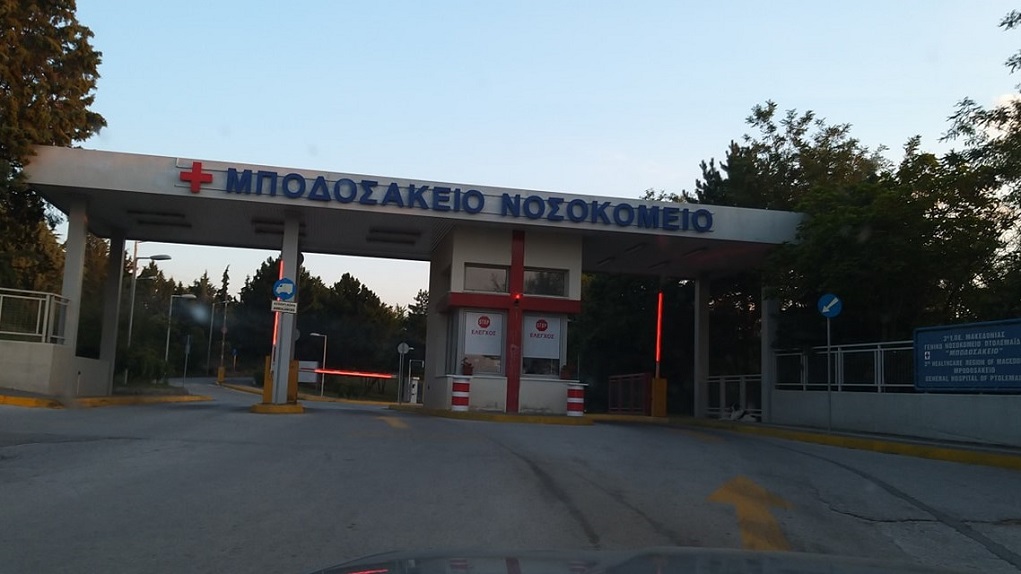 Πτολεμαΐδα: Πιέζονται οι κλινικές covid-19 του Μποδοσάκειου Νοσοκομείου