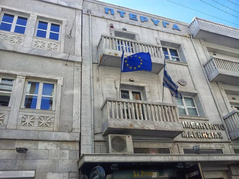 Επιμελητήριο Μαγνησίας: Προτάσεις βελτίωσης προγράμματος επιδότησης επί των παγίων δαπανών
