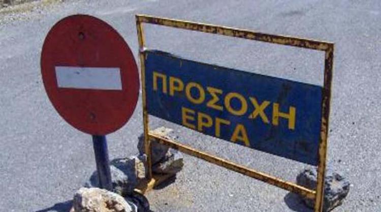 Χανιά: Κλειστό λόγω έργων τμήμα του Βόρειου Οδικού Άξονα Κρήτης