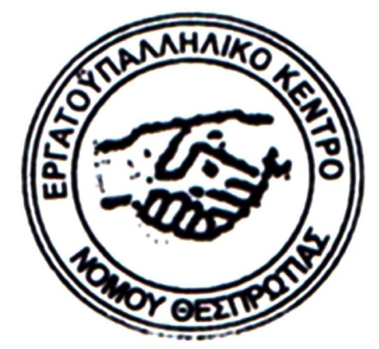 Δίπλα στον εργαζόμενο που έχασε το χέρι του σε εργατικό ατύχημα το Ε.Κ. Θεσπρωτίας