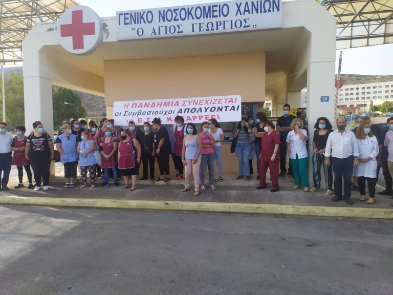 Δίωρη στάση εργασίας από τον Σύλλογο Εργαζομένων του Γενικού Νοσοκομείου Χανίων