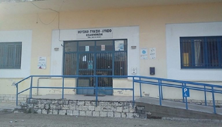 «Νικόλαος Δούμπας» θα ονομάζεται το Μουσικό Σχολείο Ιωαννίνων
