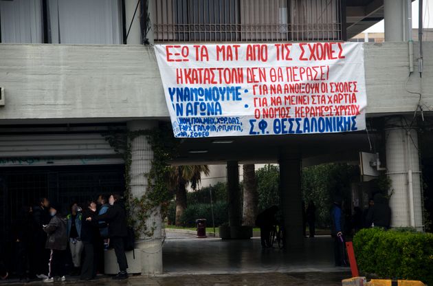 Θεσσαλονίκη: Συνεχίζεται για δεύτερη ημέρα η κατάληψη στο ΑΠΘ
