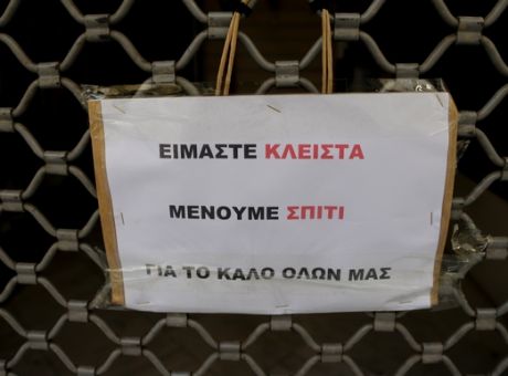 Δ. Ωραιοκάστρου: Σε λειτουργία η ηλεκτρονική πλατφόρμα απαλλαγής τελών για επιχειρήσεις που πλήττονται από τον Covid-19