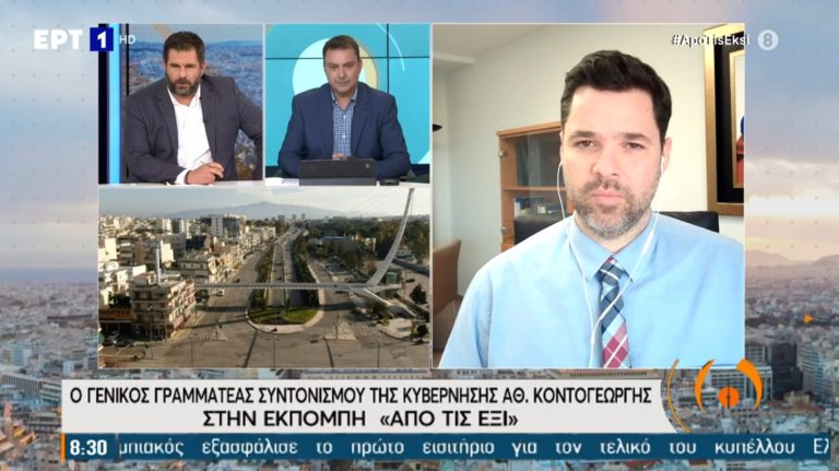 Αθ. Κοντογεώργης στην ΕΡΤ: Στόχος τον Ιούνιο να γίνουν πάνω από 3 εκατ. εμβολιασμοί