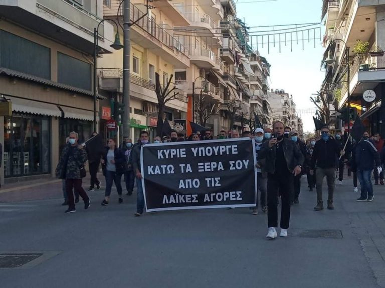 Λάρισα: Στους δρόμους με μαύρες σημαίες οι παραγωγοί και πωλητές λαϊκών αγορών