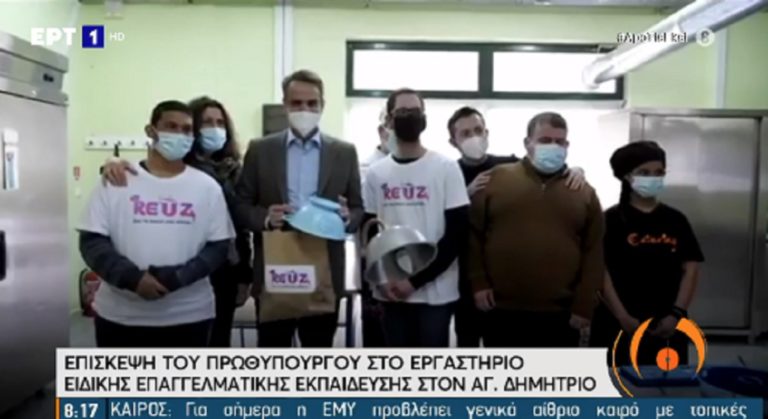 Επίσκεψη του πρωθυπουργού στο Εργαστήριο Ειδικής Επαγγελματικής Εκπαίδευσης