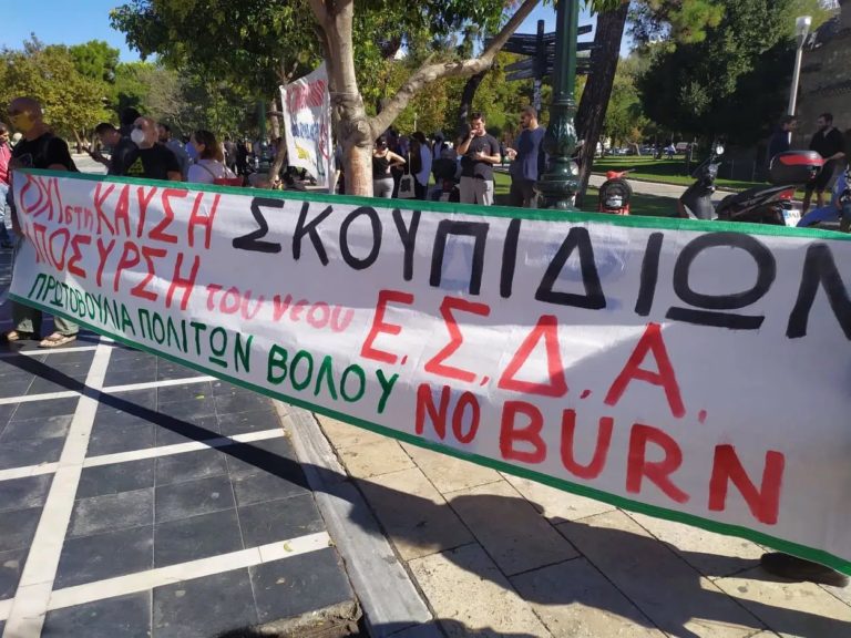 “Νο Burn”: Συγκέντρωση κατά της  καύσης σκουπιδιών το Σάββατο στην παραλία Βόλου