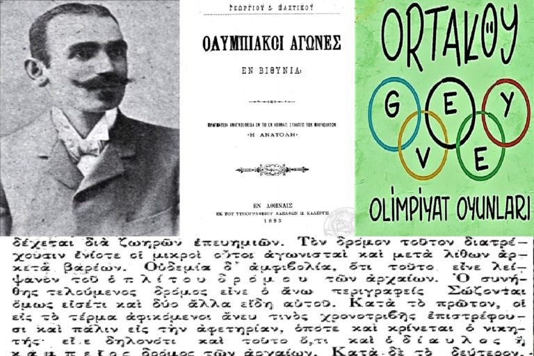 Ένα σπάνιο ντοκουμέντο του 1893 – “Ολυμπιακοί Αγώνες εν Βιθυνία”