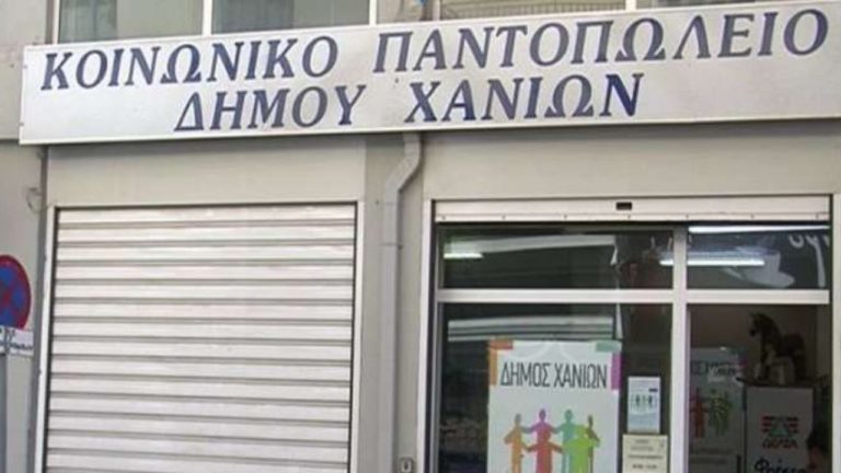 Χανιά: Έξωση του Κοινωνικού Παντοπωλείου από τη Μονή Γουβερνέτου