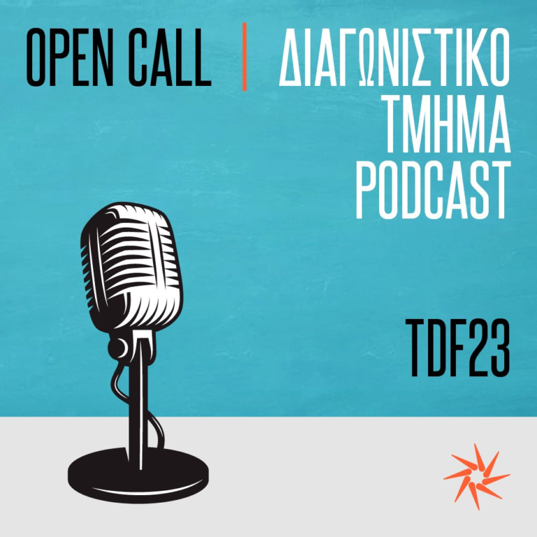 Tο 23ο Φ.N.Θ. προσκαλεί δημιουργούς podcast να καταθέσουν έργα τους στο νέο διαγωνιστικό τμήμα