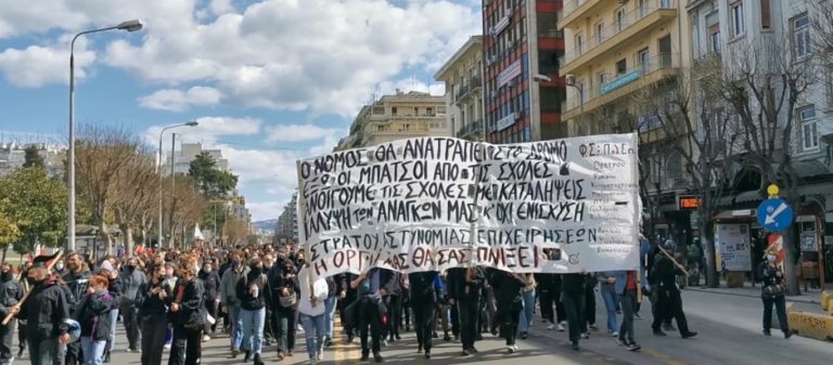 Πορεία φοιτητών στη Θεσσαλονίκη