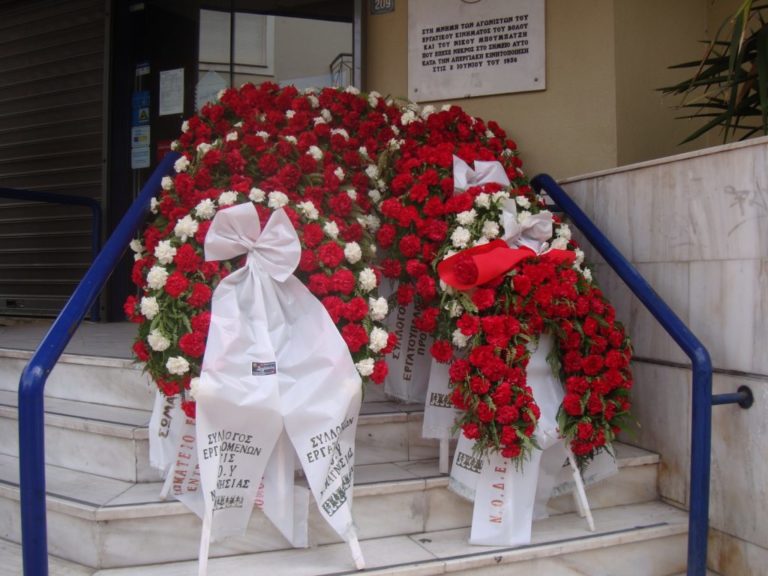 Βόλος: Με τρεις συγκεντρώσεις θα γιορταστεί και φέτος η Πρωτομαγιά